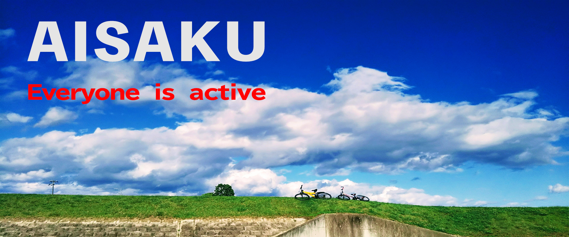 AISAKU Everyone  is  active