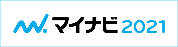 マイナビ2021